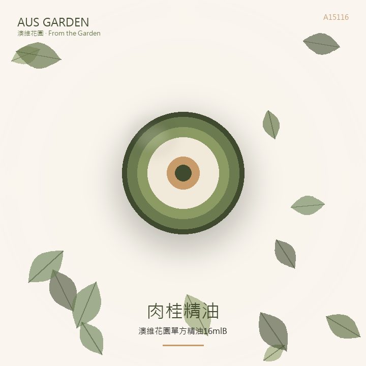 肉桂精油 16ml