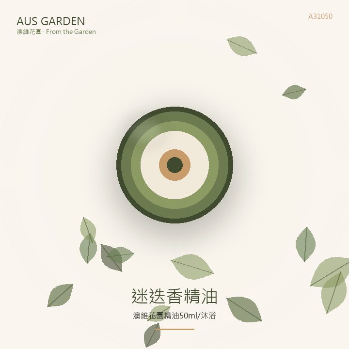 迷迭香精油 50ml