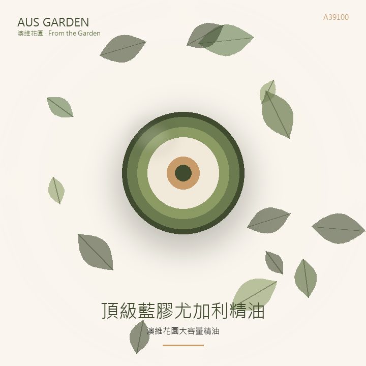 頂級藍膠尤加利精油 100ml