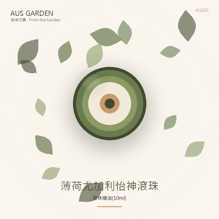 薄荷尤加利怡神舒涼滾珠精油 10ml