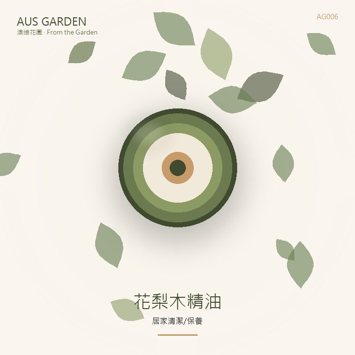 花梨木精油 16ml