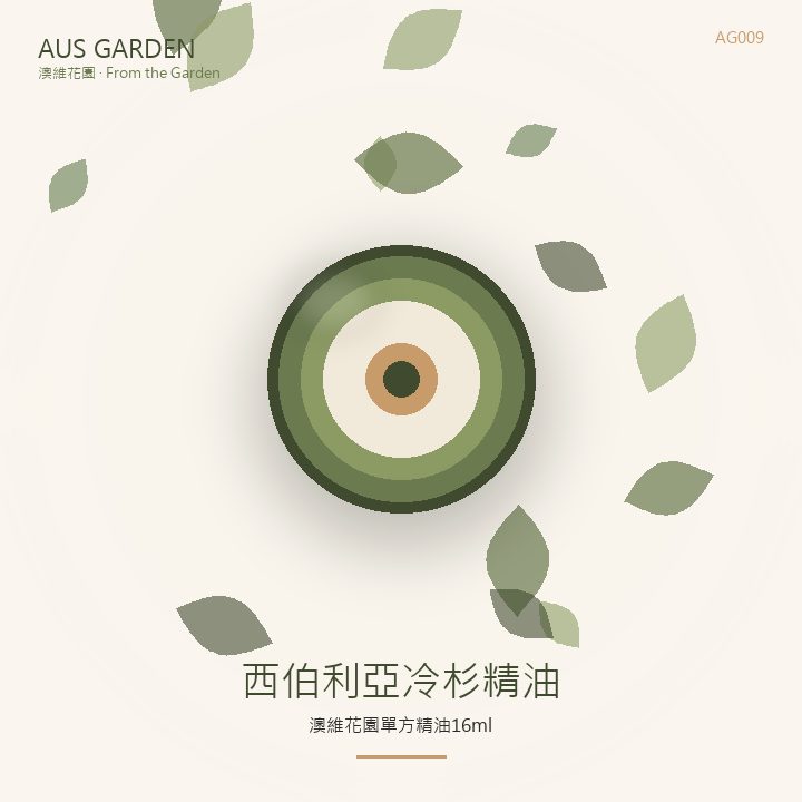 西伯利亞冷杉精油 16ml